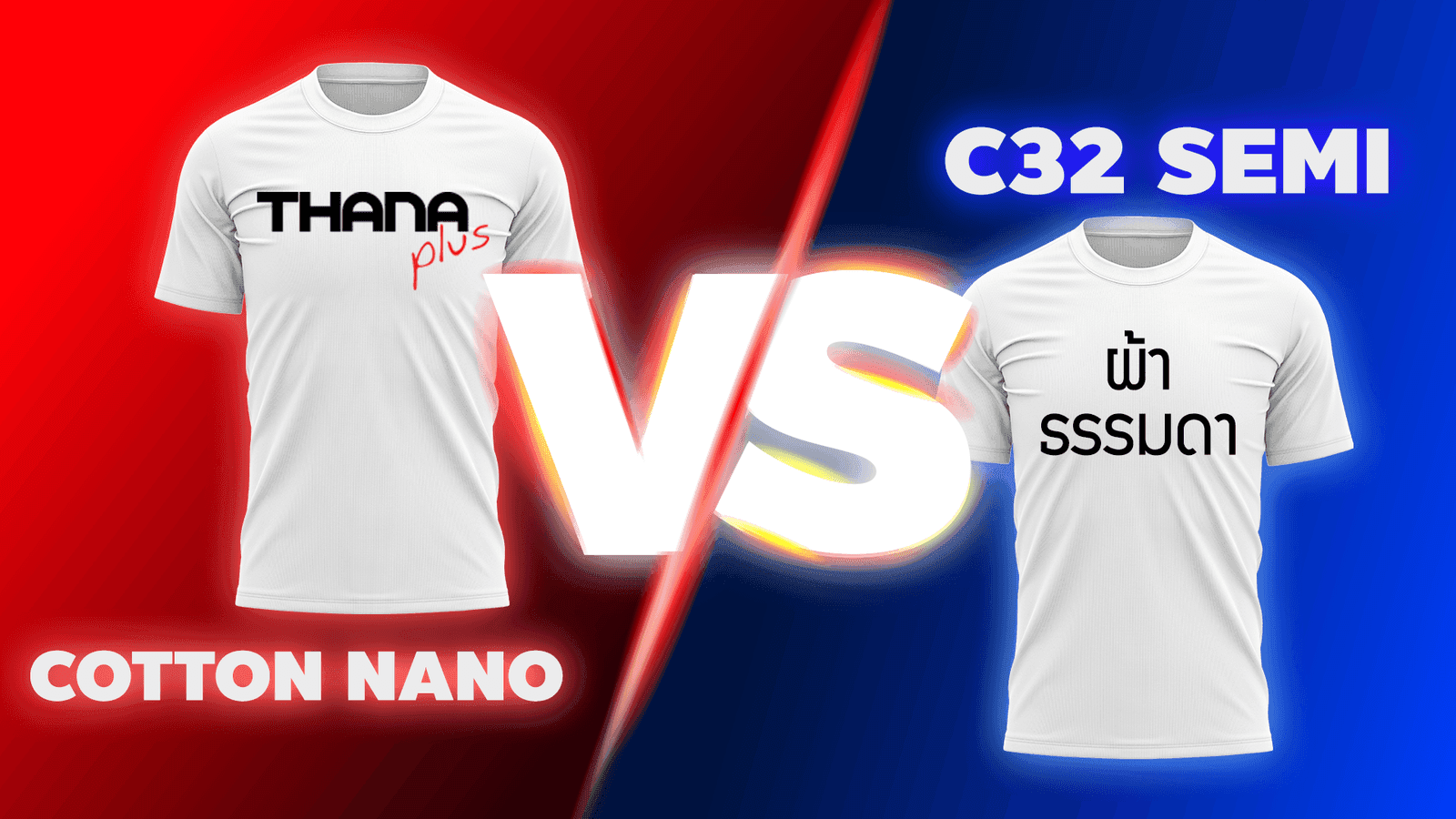 Cotton nano ปะทะ C32 semi