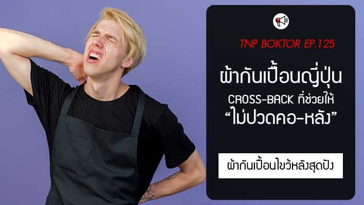 รับทำผ้ากันเปื้อน ผ้ากันเปื้อนสไตล์ญี่ปุ่น ไม่ปวดคอ ไม่ปวดหลัง